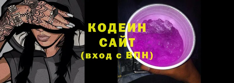 Кодеин Purple Drank  ОМГ ОМГ ССЫЛКА  Биробиджан 