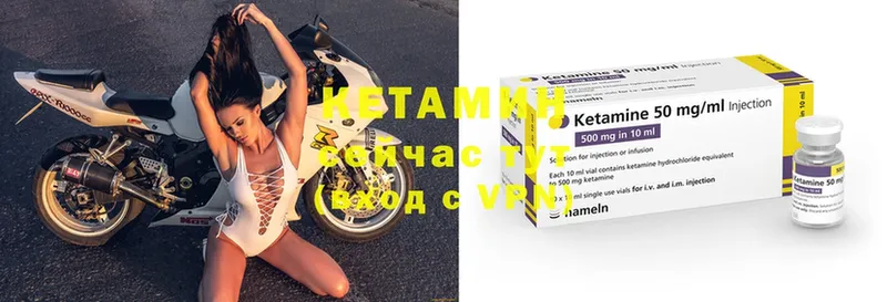 Кетамин ketamine  Биробиджан 