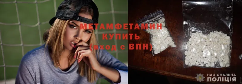 где продают наркотики  Биробиджан  Метамфетамин винт 